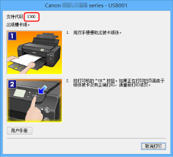 插图:错误信息屏幕
